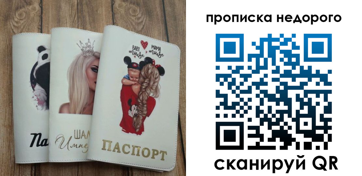 где прописаться в Уржуме